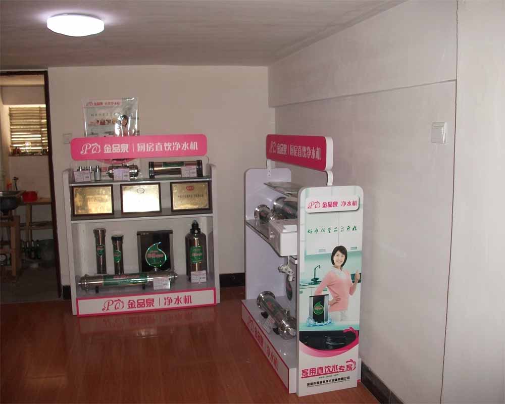 金品泉凈水機(jī) 福建莆田營(yíng)銷服務(wù)中心隆重開業(yè)